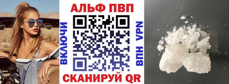 Альфа ПВП крисы CK  Купить  Ипатово 