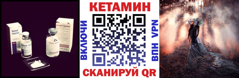 Купить где  Ипатово  КЕТАМИН VHQ 