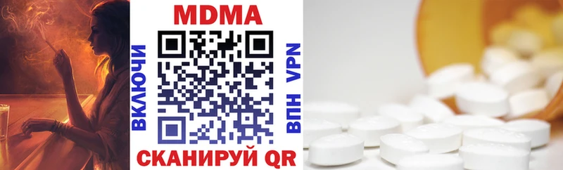 MDMA молли  Купить где  Ипатово 