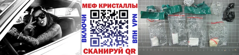 МЕФ мяу мяу  Купить где  Ипатово 