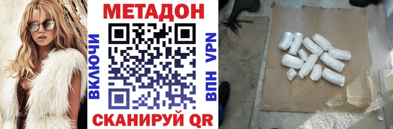 Купить  Ипатово  МЕТАДОН кристалл 